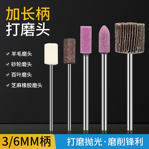 3/6mm柄加长杆砂轮磨头圆柱子弹打磨内径红刚玉电磨头铬刚电钻磨 - 图1