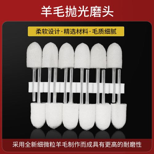 精品羊毛抛光头羊毛轮磨头抛光打磨神器工具镜面玉石金属中硬中软 - 图2