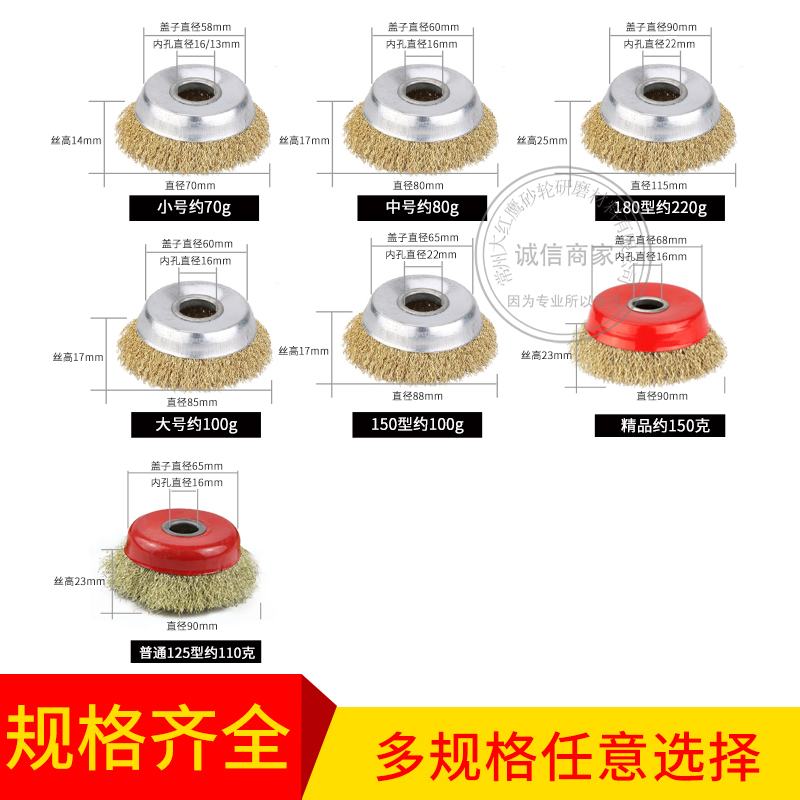 红碗钢丝轮金属除锈机用钢丝刷 角磨机打磨钢丝轮100/125/150/180