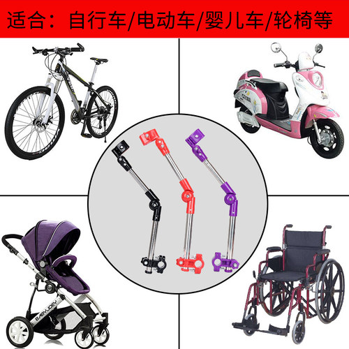 恺亨电动车雨伞支架自行车伞支架撑伞架婴儿车推车遮阳伞伞支架 - 图1