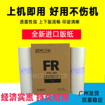 Leaf Dot micro compatible with ideal FR version paper RP 210215250255292 version paper wax paper ink