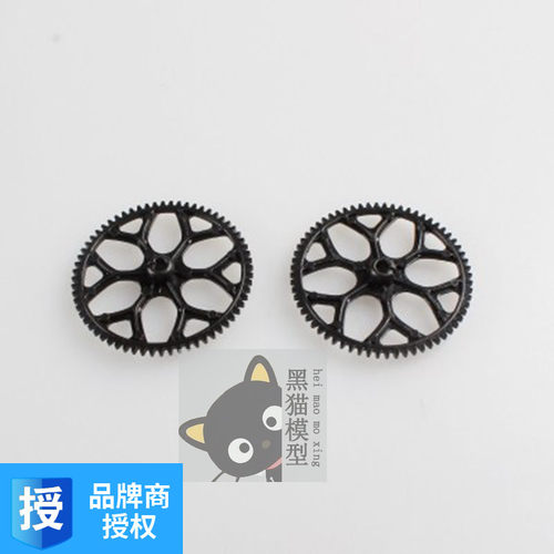伟力V977 XK-K110S六通道直升机零配件 风叶 电池 电机 舵机 大全 - 图0