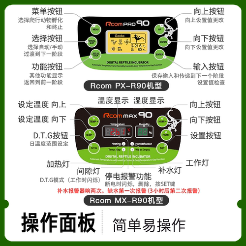 小型龟蛋全自动孵化器蜥蜴孵蛋器韩国RCOM黄缘窄桥金头闭壳孵蛋 - 图1