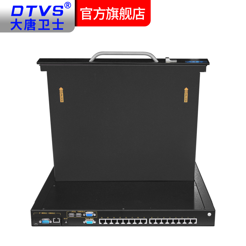 大唐卫士DL7716-B KVM切换器16路口USB/PS2机架式CAT5网口LCD远程网络版17寸高清液晶屏厂家直销含13%增票-图3