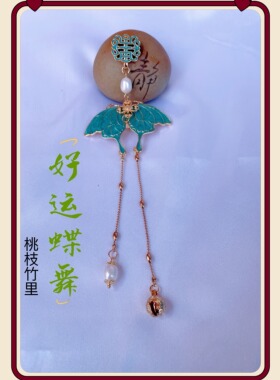 旗袍压襟 国风配饰 淡水珍珠胸针 茶服禅服搭配 保色底部铃铛可响
