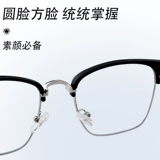 Черно -рамные очки рама миопии, полуфрейм -очки, мужские модели не устали, чтобы предотвратить синий свет, наблюдая за мобильными телефонами, не причиняя вреда глазам