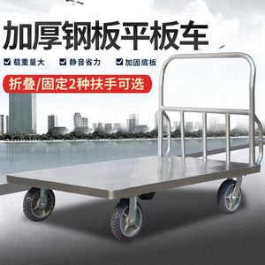 易存加厚鋼板平板手拖車折疊拉貨車載重四輪搬貨工廠倉庫搬運車