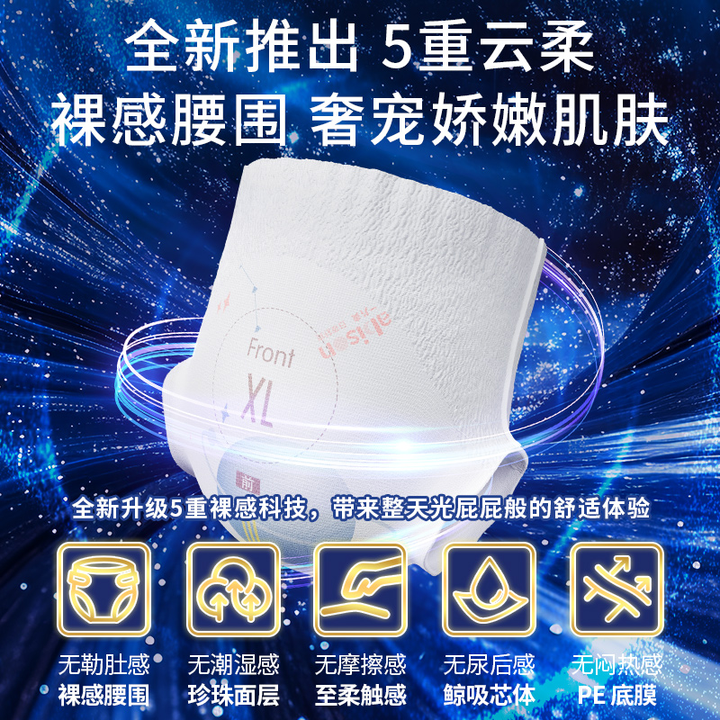 一片爽奇思妙想婴儿拉拉裤裸感LXL/XXL纸尿裤超薄透气男女尿不湿