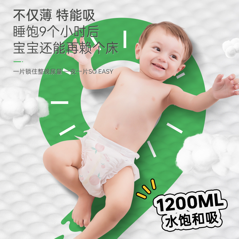 一片爽 氧气果果纸尿裤泡泡腰围超薄透气婴儿宝宝尿不湿试用装5片