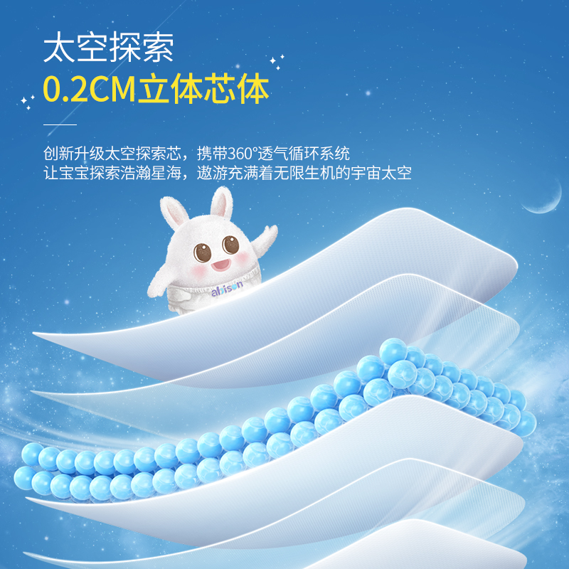 一片爽奇思妙想联名款芦荟精华纸尿裤超薄透气婴儿尿不湿xxl/xxxl