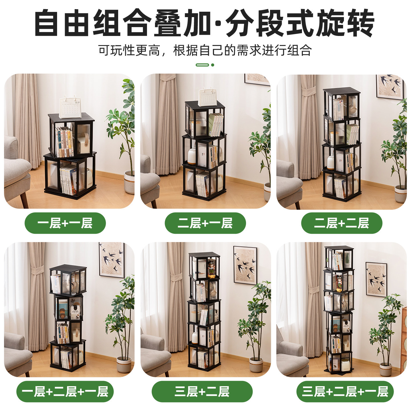 旋转书架360度落地置物架书柜子家用绘本架儿童客厅储物一体靠墙,淘宝优惠券,粉丝福利购,淘宝优惠卷