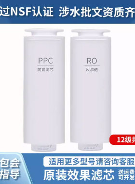海尔400G大通量RO膜反渗透净水机玉清HRO4H/98/99/79-2净水器滤芯