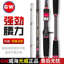 Photoway Warrior Thunder Lujah XH Gun Handle Thunder Strong Rod Black Fishing Rod H Tuning Road Sub Bass Catfish Black Mandarin Dog Fishing Rod