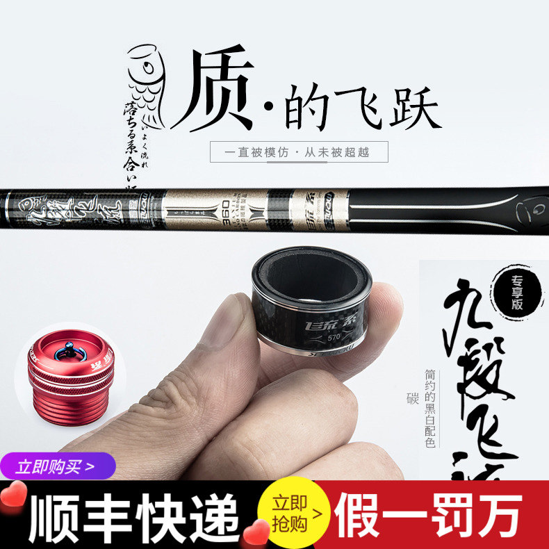 涉水精工臺釣魚竿九段飛流專享典藏碳素黑坑超輕超硬28調競技鯉竿