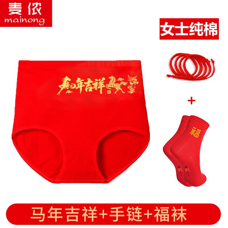 红内裤女本命年马属马年纯棉结婚全棉高腰收腹大码红色女士三角裤,淘宝优惠券,粉丝福利购,淘宝优惠卷