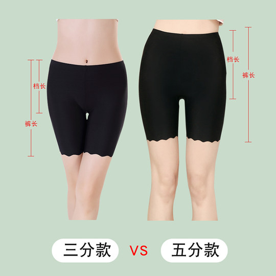黑色无痕安全裤女不卷边防走光夏季胖mm大码五分裤冰丝保险打底裤