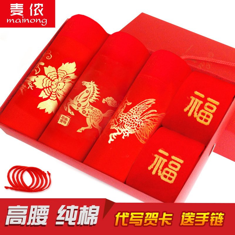 红内裤女本命年马年大码结婚纯棉高腰收腹红色三角短裤内衣袜子,淘宝优惠券,粉丝福利购,淘宝优惠卷