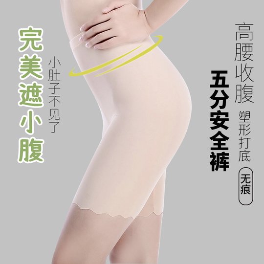 Ice silk traceless anti-exposure safety pants