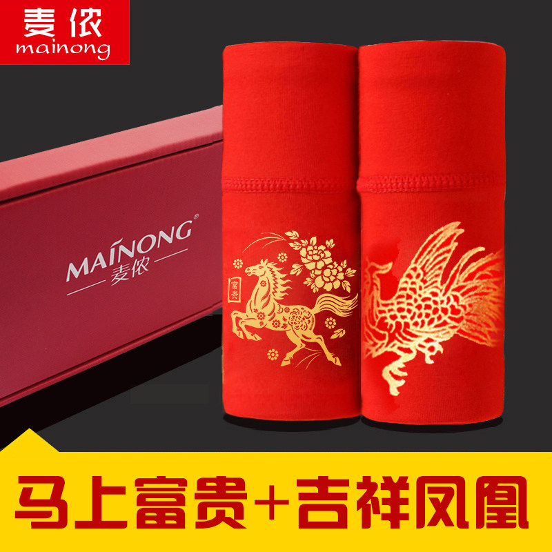 红色内裤女本命年马年纯棉高腰收腹属马大码中老年全棉三角红短裤,淘宝优惠券,粉丝福利购,淘宝优惠卷