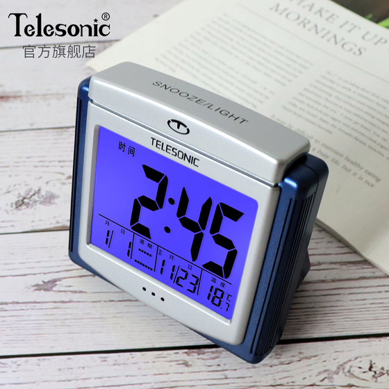 Uranus electronic alarm clock