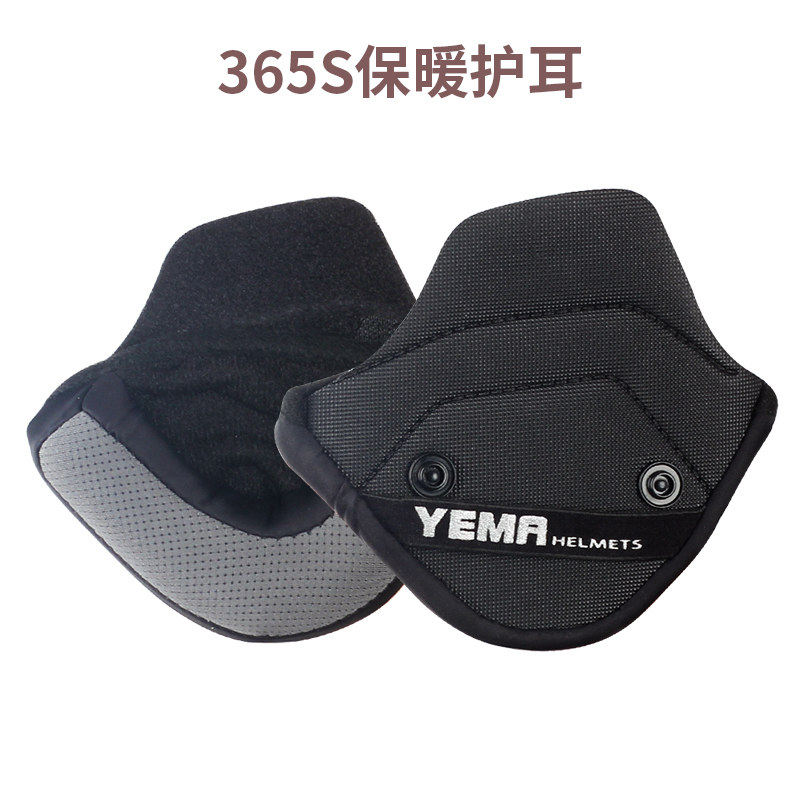 各种头盔型号配件(护耳/内衬）,淘宝优惠券,粉丝福利购,淘宝优惠卷