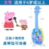 Pig Peggy ukulele toy guitar Người mới bắt đầu mô phỏng đàn guitar nhỏ có thể chơi nhạc cụ mini - Đồ chơi âm nhạc / nhạc cụ Chirldren đồ chơi đàn nhạc hình sên Đồ chơi âm nhạc / nhạc cụ Chirldren