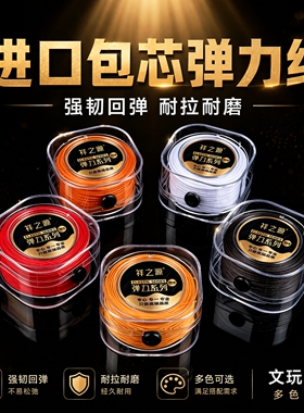 高端盒装佛珠松紧弹力包芯手串绳