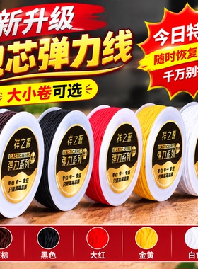 进口包芯串珠弹力线文玩专用手串