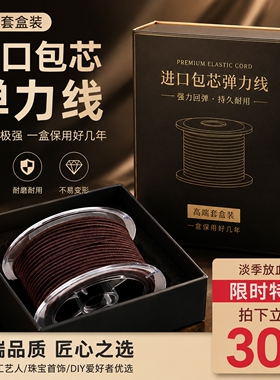 菩提手串绳子包芯弹力线高端耐磨