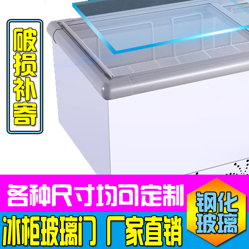 展示柜冷冻柜钢化玻璃卧式冰柜玻璃门岛柜推拉移动门盖板移门配件 - 图0