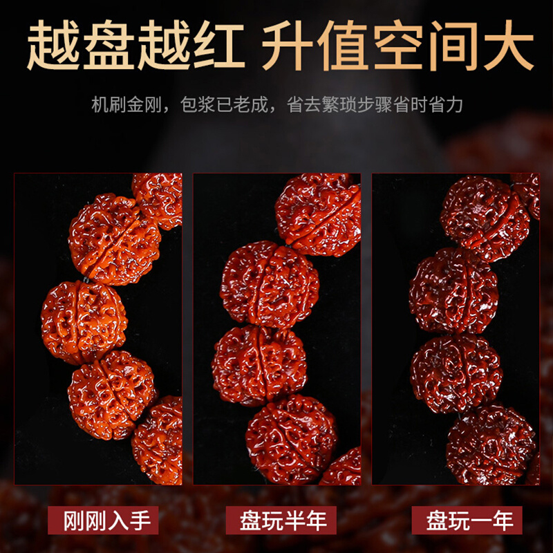 尼泊尔五瓣六瓣金刚菩提手串爆肉双龙纹红皮玉化包浆佛珠文玩手链