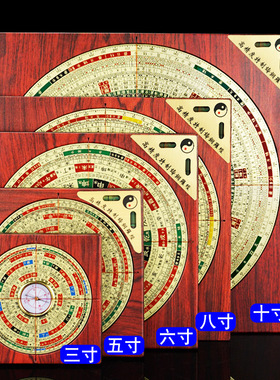 速发专业三档罗盘高精度寸6寸10寸黄合随身八卦指南针高铜罗经仪