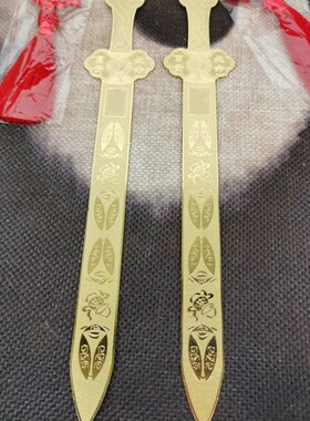 速发摆件法山道 纯铜法剑    器道师用品