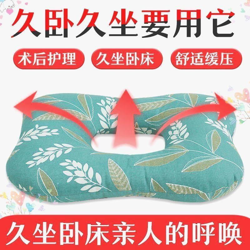 速发卧床老人褥疮垫臀部尾骨瘫痪病人防压疮尾椎骨坐垫理护圈用品 - 图0