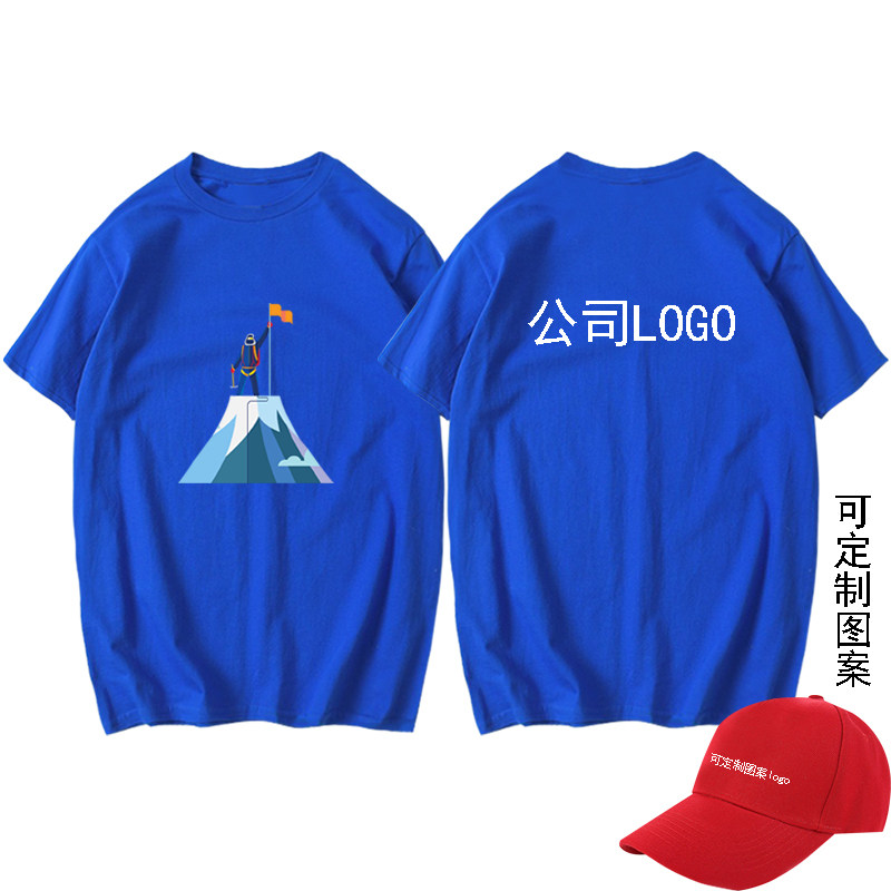 登山爱好者短袖运动团队可定制t恤 火线够够够T恤