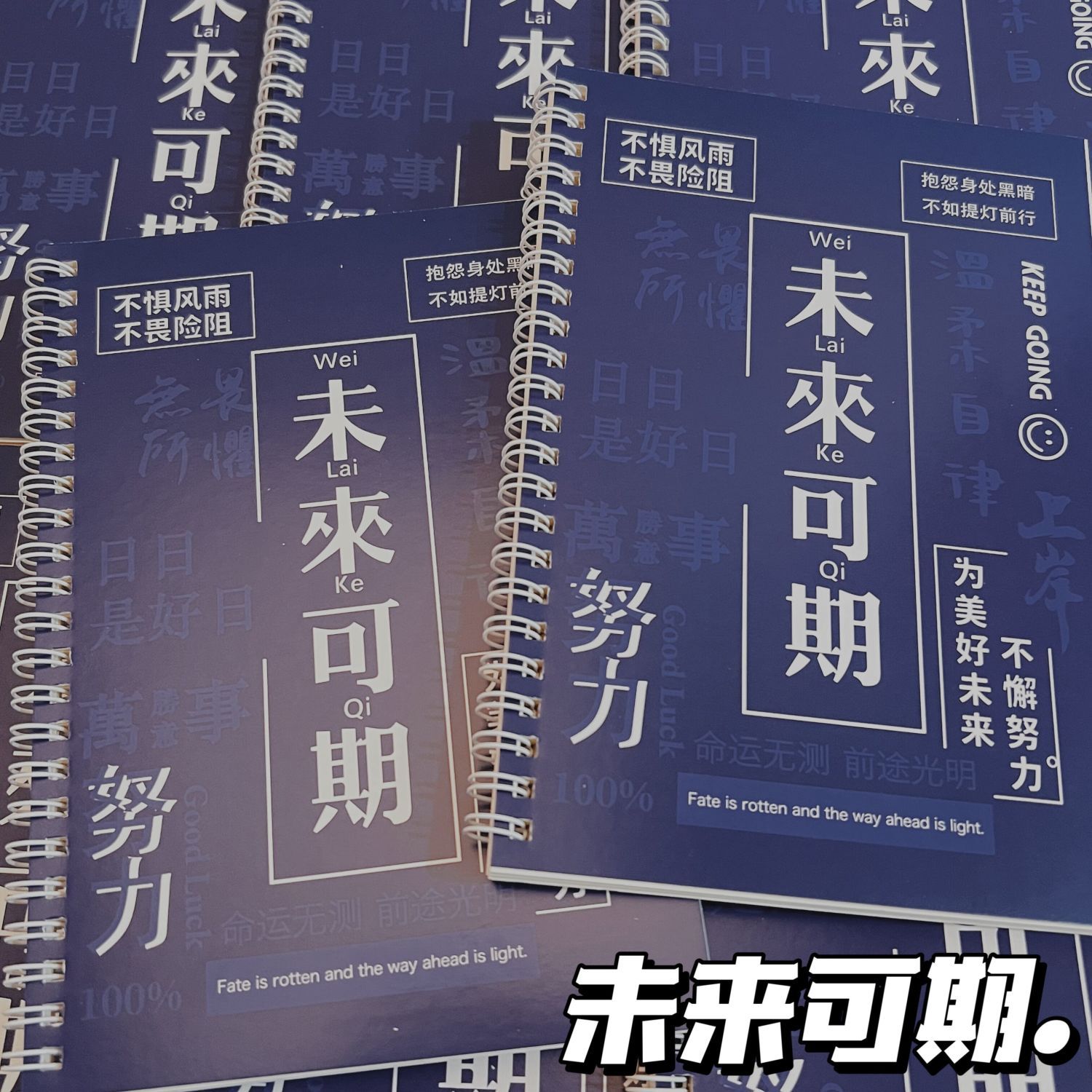 高颜值自律励志刷题大学生笔记本侧翻A5加厚纸张线圈本励志练习本-图1