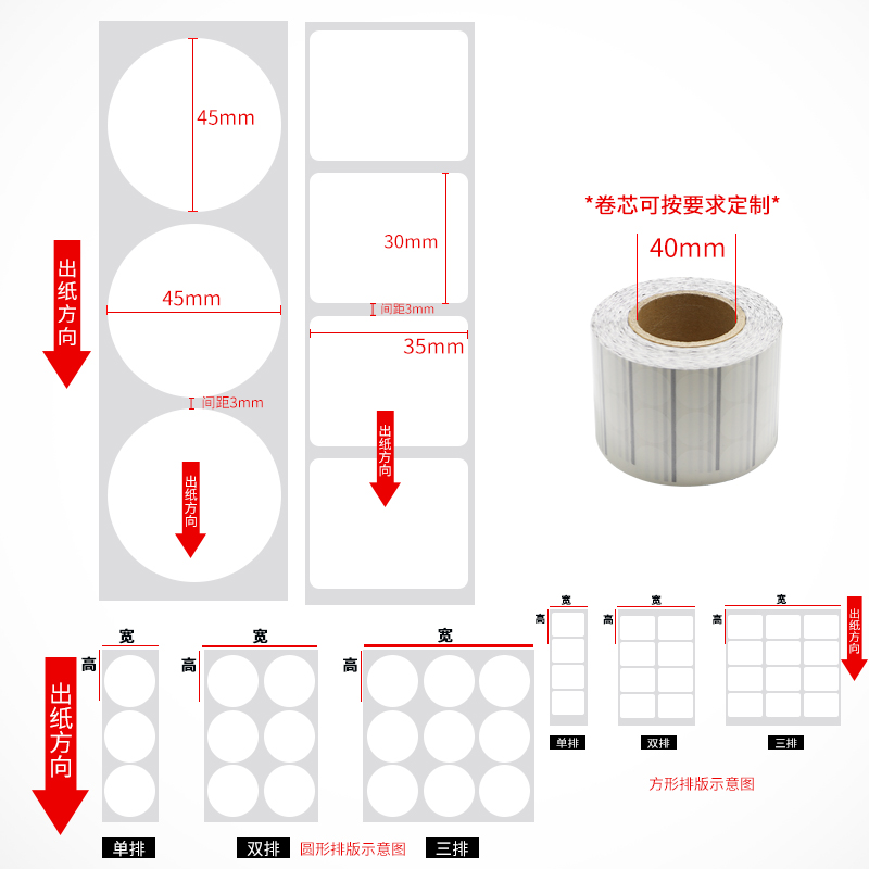 透明PET不干胶标签纸20*30x35x40x45x50x60条码打印圆形封口贴化妆品瓶贴商品打码机卷装PET袜子打标玻璃贴纸 - 图1