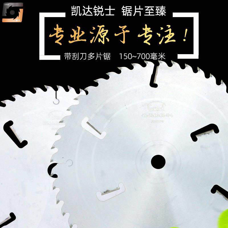 速发50孔55/405/455/500圆片推台锯木工多专锯木用带刮刀合金锯片,淘宝优惠券,粉丝福利购,淘宝优惠卷