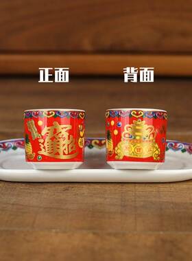 速发式杯上供祭神用品供仙老酒小酒盅酒壶套装古风供桌的用水杯陶