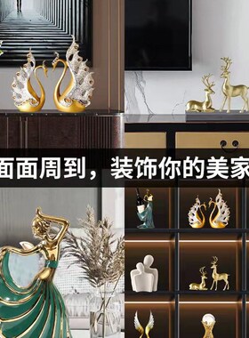 速发客厅端视酒柜轻奢家居软装气品工艺品高电大饰上档次摆件简约