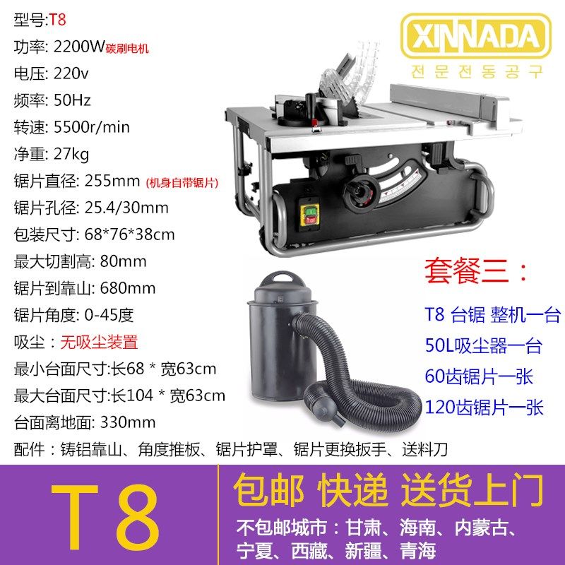 速发新品新品锯0寸装修推台推m多功能木工1台锯电X动工具装修锯,淘宝优惠券,粉丝福利购,淘宝优惠卷