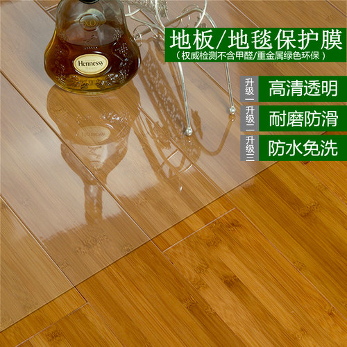 透明地垫pvc门垫塑料地毯木地板保护垫膜进门客厅家用防水滑垫子 - 图2