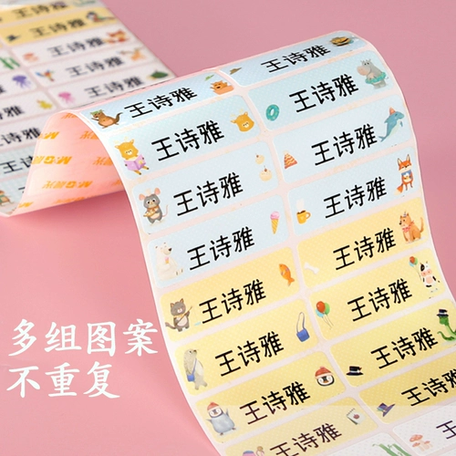 Водонепроницаемая мультяшная именная наклейка, печать для детского сада, форма для школьников, делается под заказ