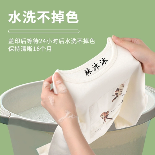 Детская водонепроницаемая печать, именная наклейка для детского сада, форма для школьников, делается под заказ