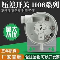 Air micro differential pressure switch wind pressure switch differential pressure switch gas pressure difference switch front room pressure difference switch