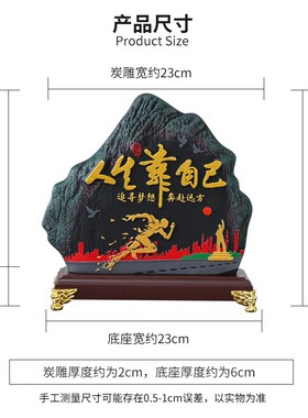 速发人生靠自己摆件办公室桌面装饰品书房书工柜艺品志中式励新座