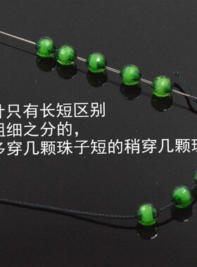 现货专业穿珠针 开口针 穿珠针不锈钢串珠针 超细款超X大孔针 三
