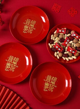 速发红色喜庆盘子供盘家用上供红色供盘乔迁新居上供用品供奉拜神