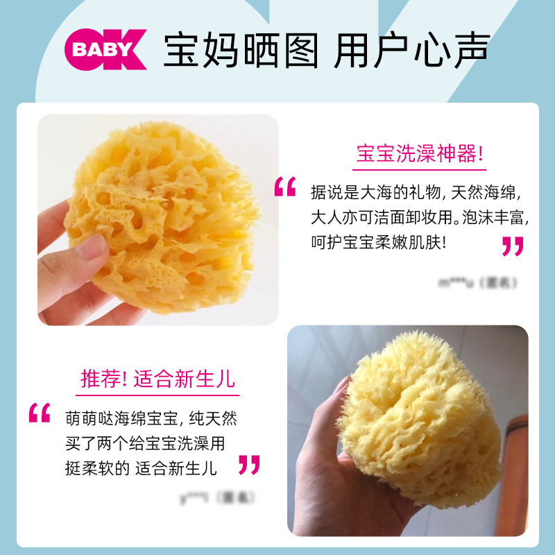 okbaby婴儿专用洗澡海绵扑天然蜂窝搓澡海绵沐浴球新生婴幼儿宝宝