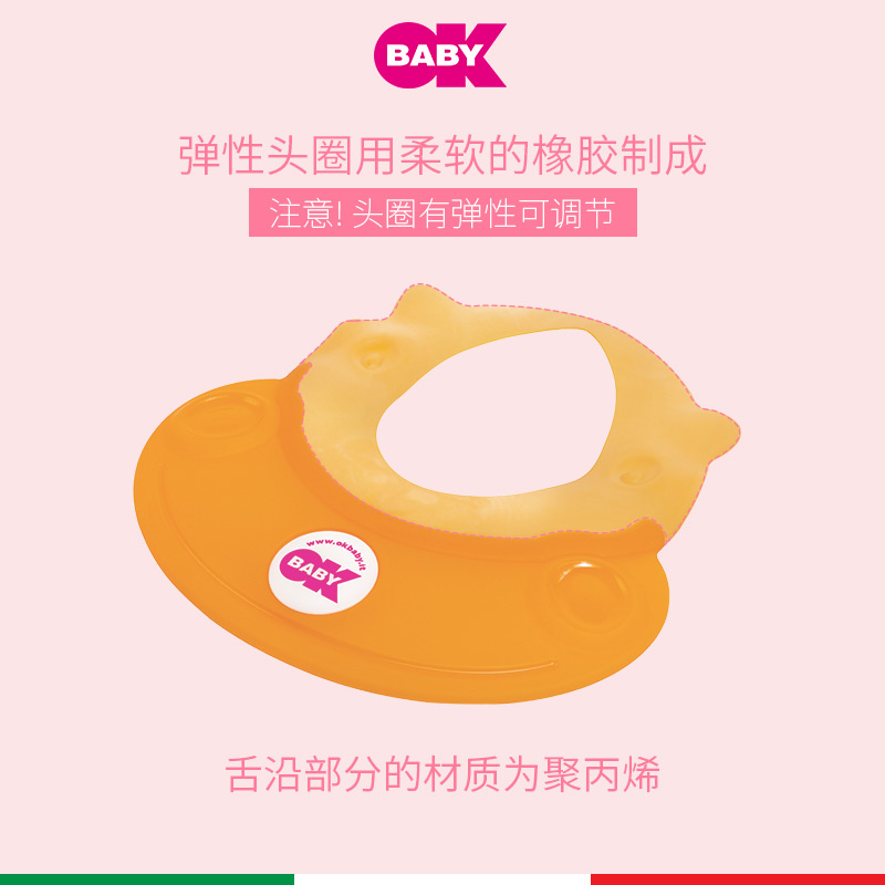 OKBABY宝宝洗头帽儿童挡水帽婴儿洗澡护耳洗发帽宝宝洗头神器浴帽-图1